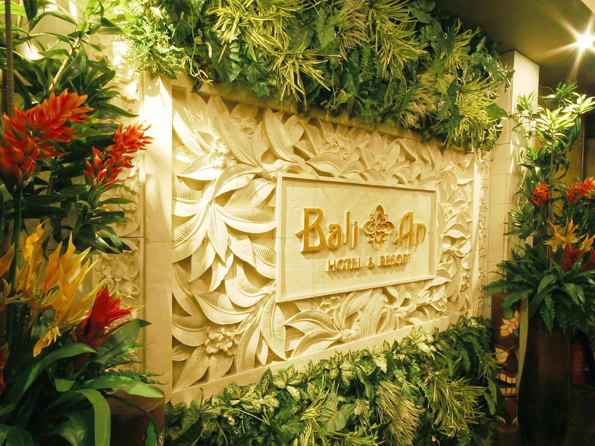 โรงแรม โรงแรมบาเลียน รีสอร์ต ชุโอะ - สำหรับผู้ใหญ่เท่านั้น